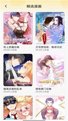 樱花漫画 - 下拉式漫画阅读新体验 Hero图