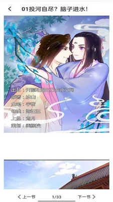 樱花漫画 - 下拉式漫画阅读新体验 Hero图