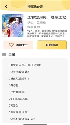 樱花漫画 - 下拉式漫画阅读新体验 Hero图